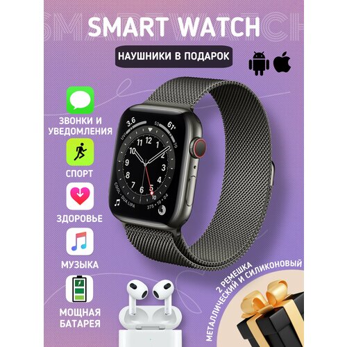 Смарт часы умные с третьими наушниками | smart watch | черные
