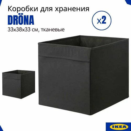 Коробка икеа дрена, тканевая , черный, 2 шт. Ящики для стеллажа, короб ...
