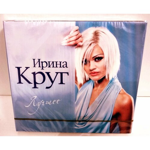 Ирина Круг Лучшее 2 CD