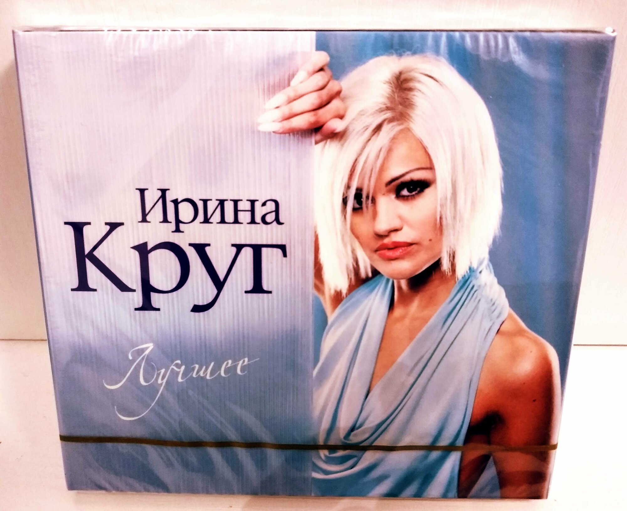 Ирина Круг "Лучшее" 2 CD