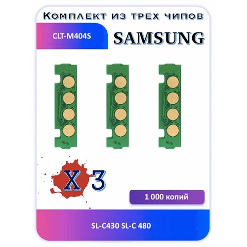 Чип Samsung СLT-M404S SL-C430 SL-C 480 1 000 копий чип samsung сlt m404s sl c430 sl c 480 1 000 копий