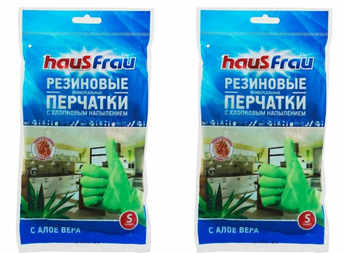 Перчатки хозяйственные Haus Frau с хлопковым напылением — купить по ...