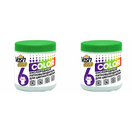 Vash Gold Пятновыводитель кислород для цветного белья Color550 г2 шт 832₽