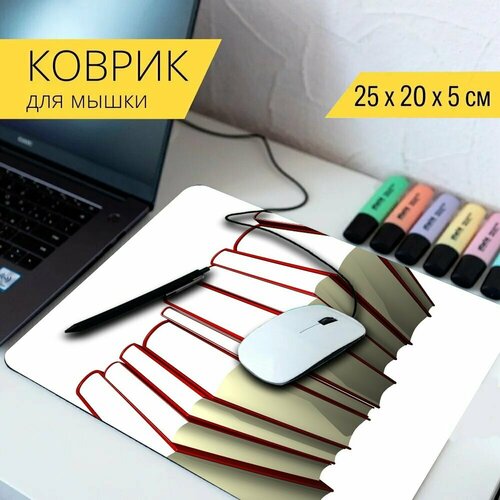 Коврик для мыши с принтом Книги, куча, образование 25x20см.