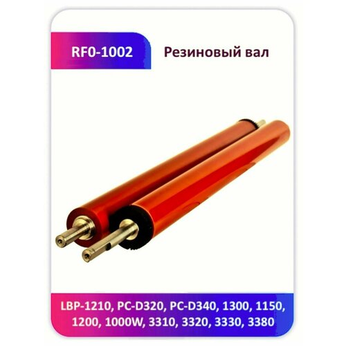 Резиновый вал Canon HP RF0-1002 1300 1150 1200 LBP-1210 вал в узле подачи бумаги samsung