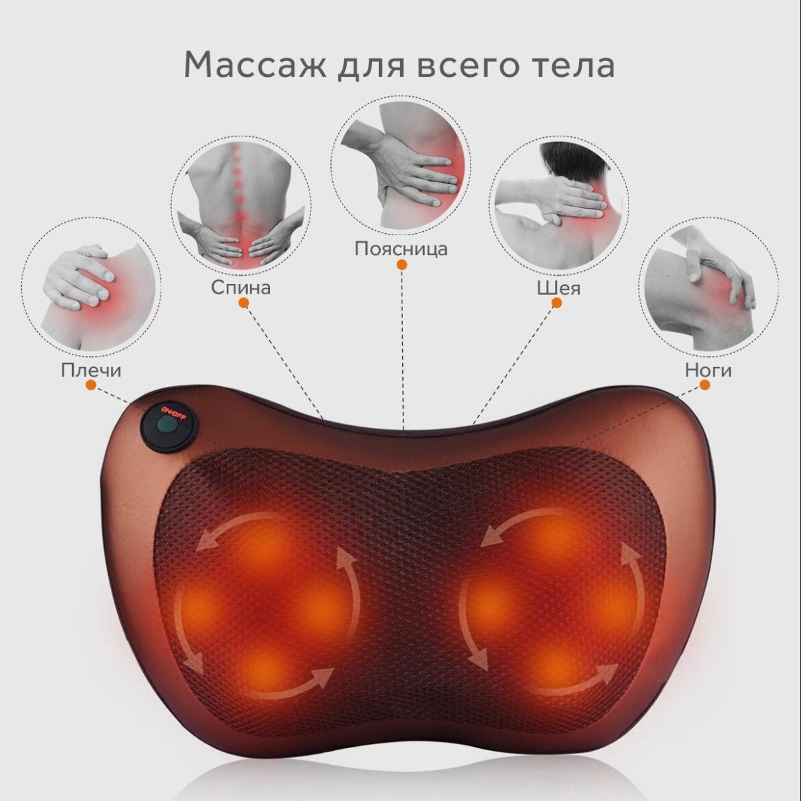 Массажная подушка barefoot
