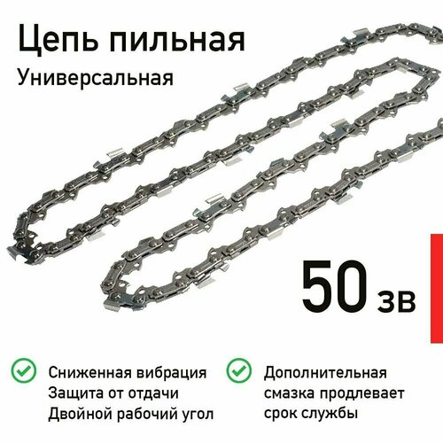 Цепь пильная Brait BR 3/8LP-1,3-50 50 звеньев brait цепь пильная br 3 8lp 1 3 50 rs