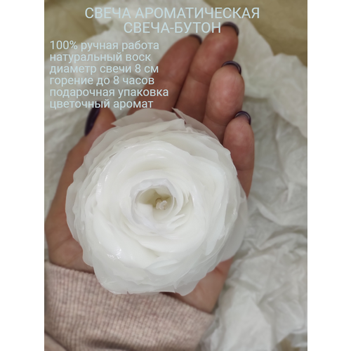 Свеча-бутон/цветок/белый, 1 шт