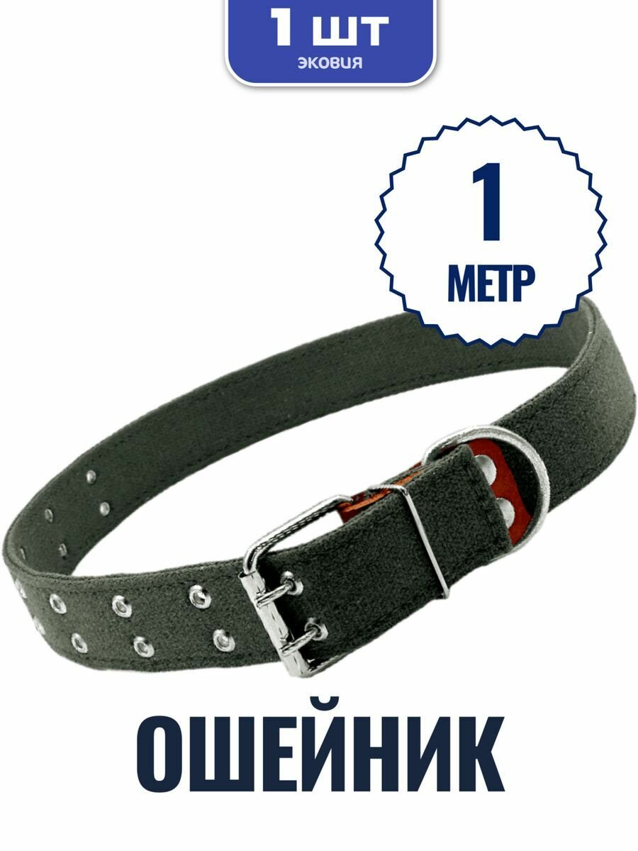 фото 100см Ошейник с ременной пряжкой для телят ветспектрум (двойной, зелёный, брезент)