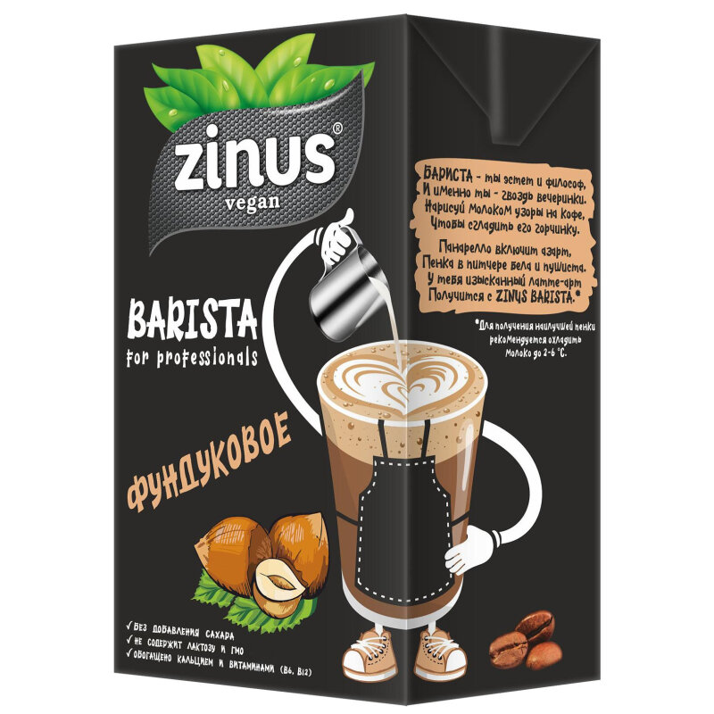 Комплект 5 штук, Молоко Фундуковое ZINUS BARISTA 1л ТBА - фотография № 2