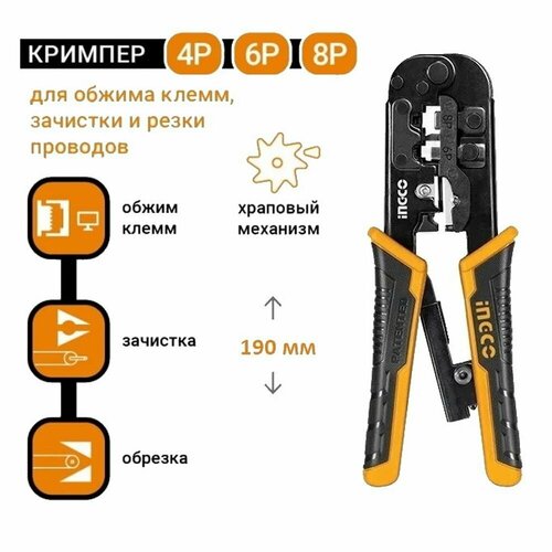 Клещи для обжима 200 мм HMPCN2468R INGCO INDUSTRIAL 970₽