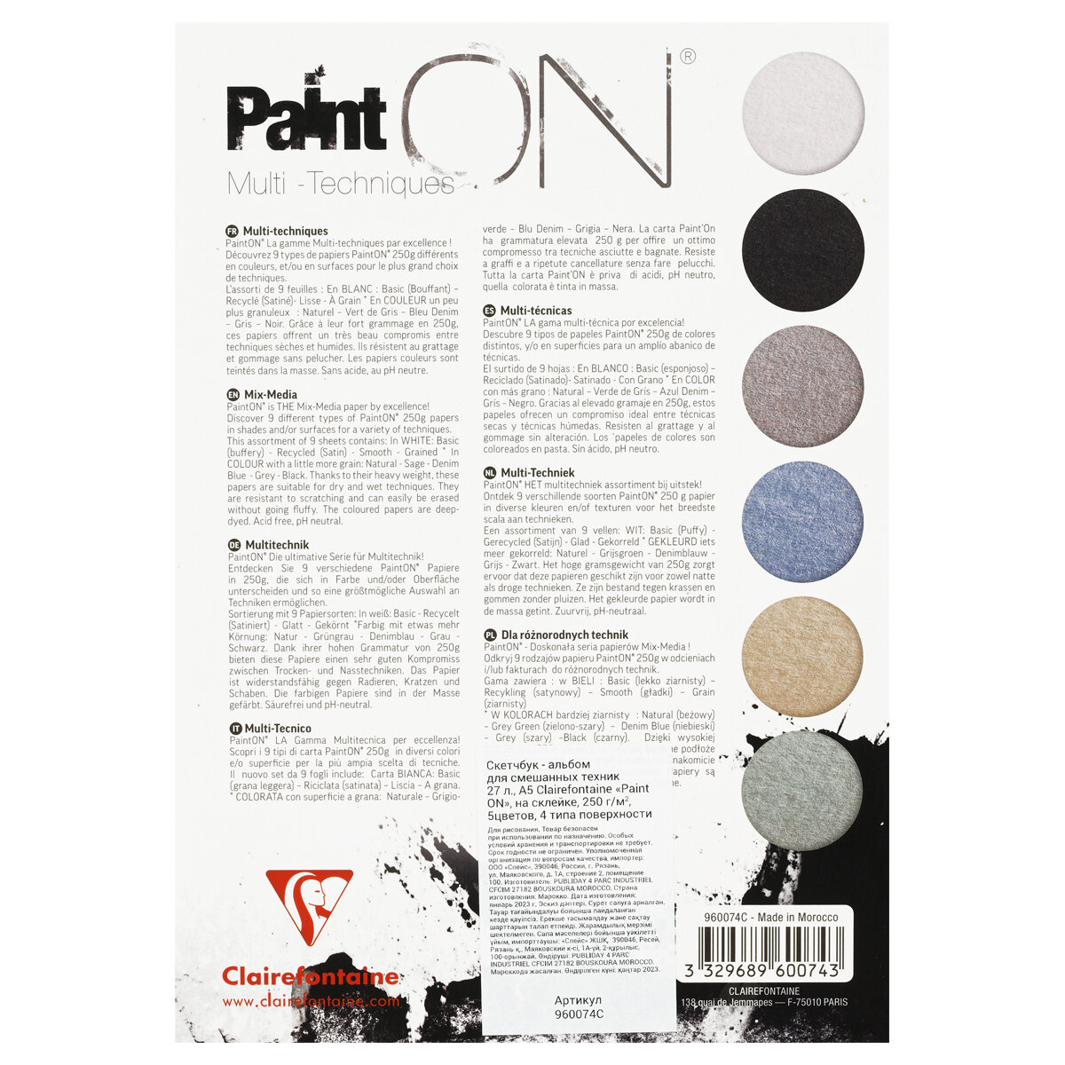 Скетчбук-склейка для смешанных техник Clairefontaine "Paint ON" А5 27 л 250 г, 5 цветов, 4 типа пове - фото №4