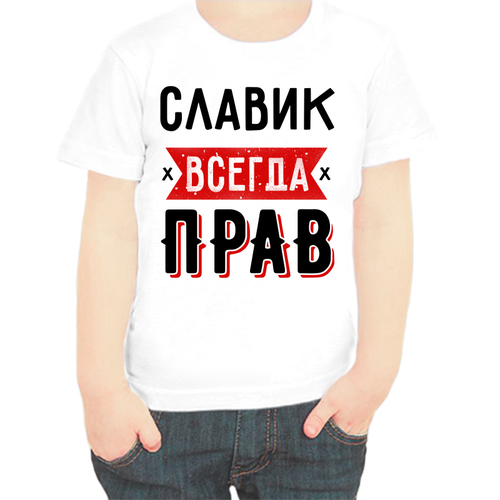 Футболка , размер 80, белый детская футболка coolpodarok 32 р р славик всегда прав