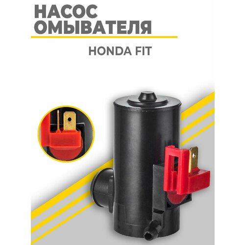 Насос омывателя Honda Fit