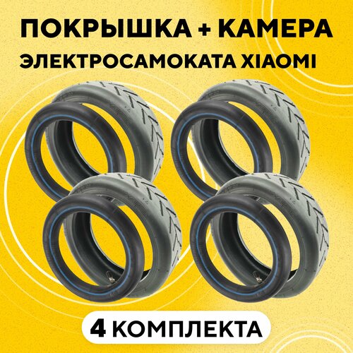 фото Покрышка + усиленная камера для электросамоката xiaomi, kugoo m2 pro, hx, es2 (4 комплекта) нет бренда