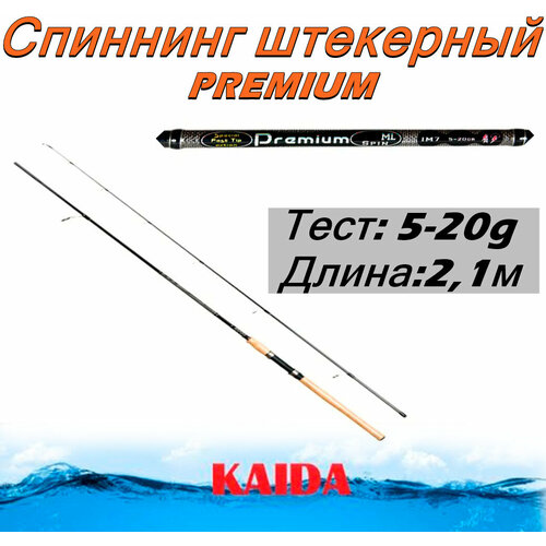 фото Спиннинг штекерный kaida premium тест 5-20g 2,1м