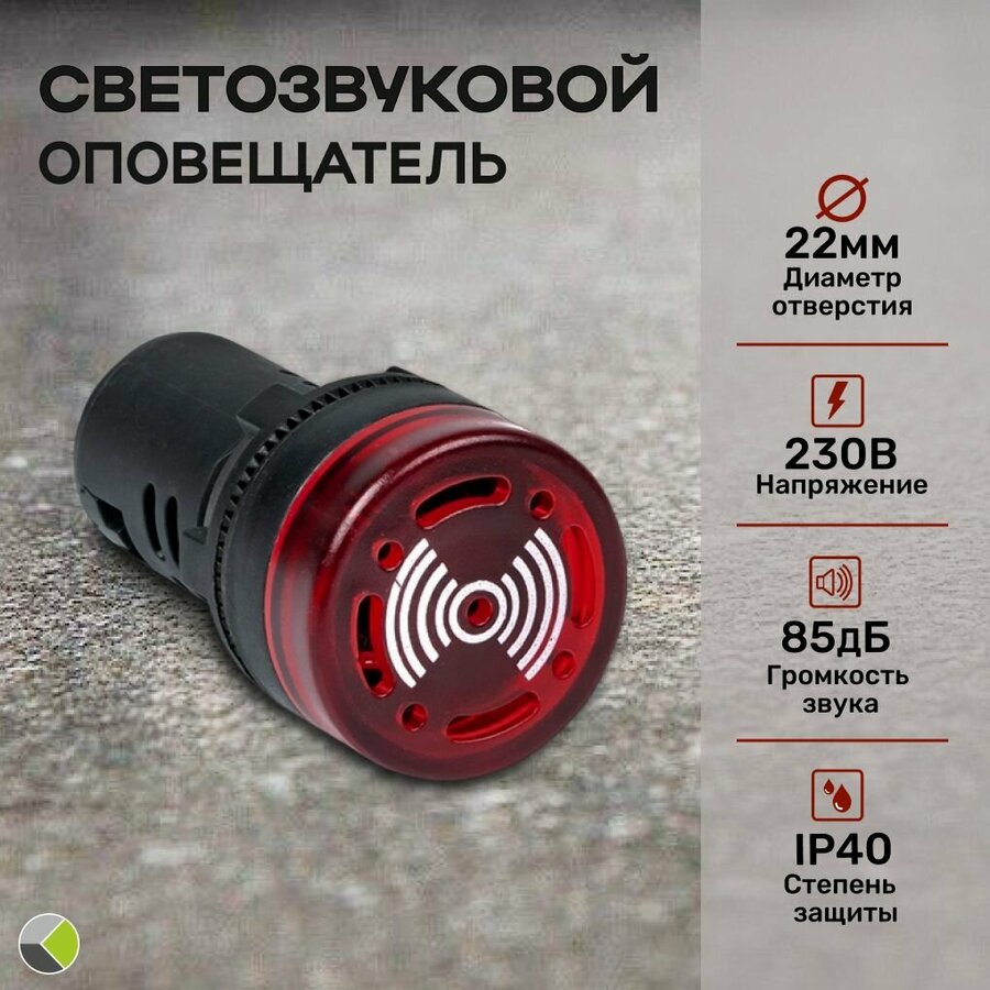 Световой сигнализатор вызова пациентов — купить по низкой цене на ...