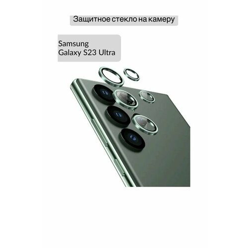 Линзы (стекла) для защиты камеры Samsung Galaxy S23 Ultra, Тёмно - Зелёный (хаки)
