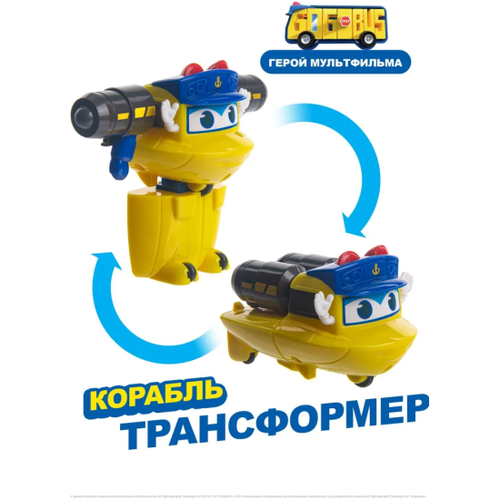 GoGo Bus Мини трансформер Корабль YS3040Е с 3 лет трансформер 1 toy мой первый трансформер пожарная машина т16510 пожарная машина