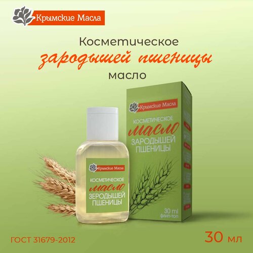 Косметическое масло 
