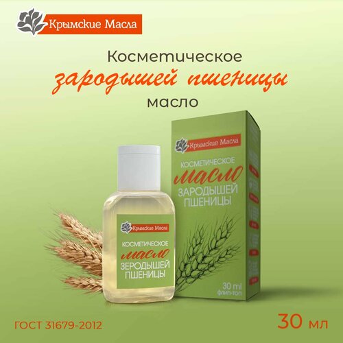 масло косметическое зародышей пшеницы в и у 30 мл Косметическое масло Крымские масла Зародышей Пшеницы, 30 мл