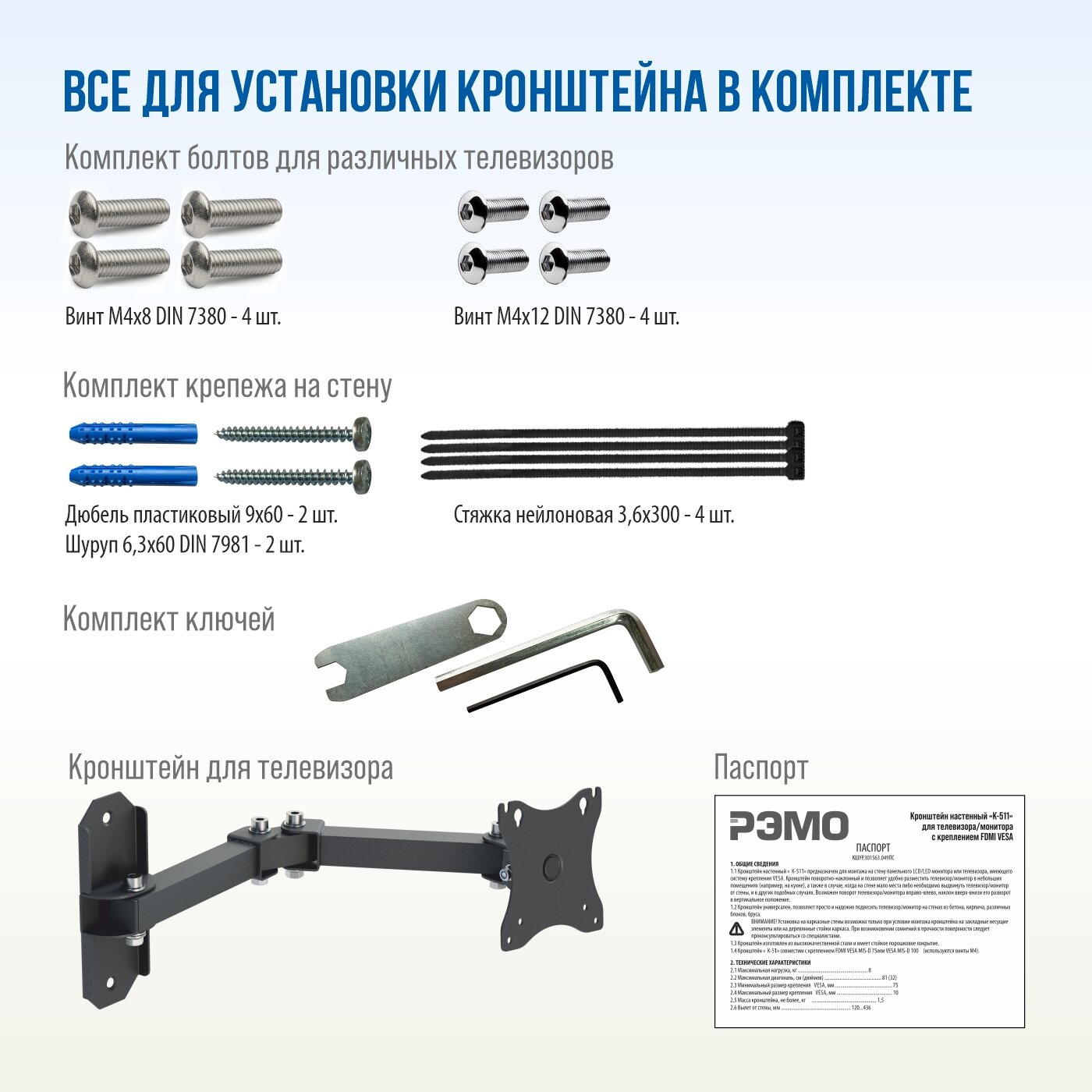 Настенный кронейн РЭМО K-511 15"-32" наклонно-поворотный