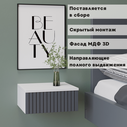 Изображение товара Тумба прикроватная подвесная Стелла 35х30х15 см, Белый/Графит