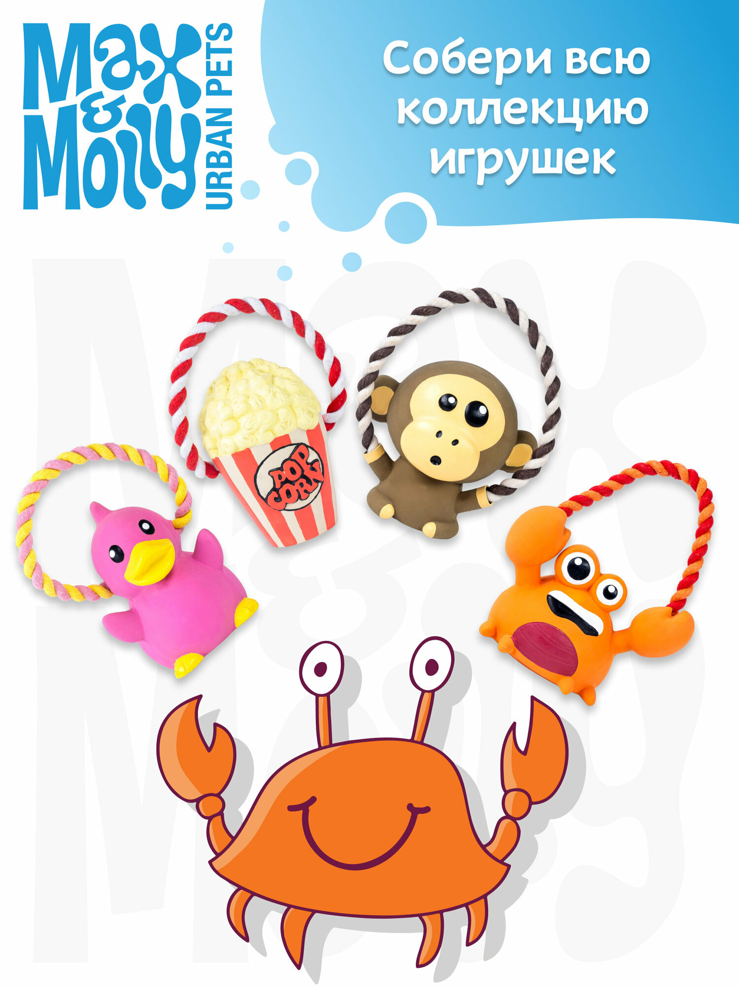 Max & Molly Комбинированная игрушка краб Ленни Крабиц - фотография № 4
