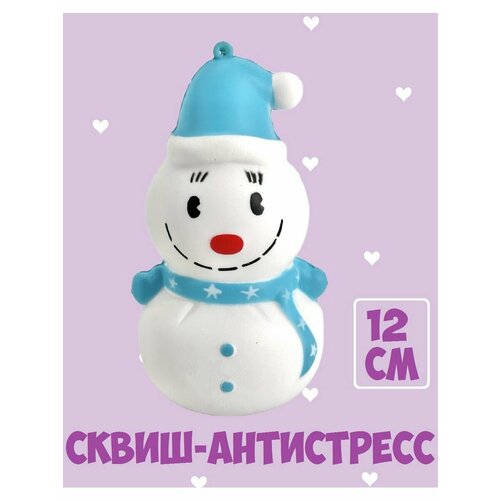 Снеговик сквиш антистресс 12 см