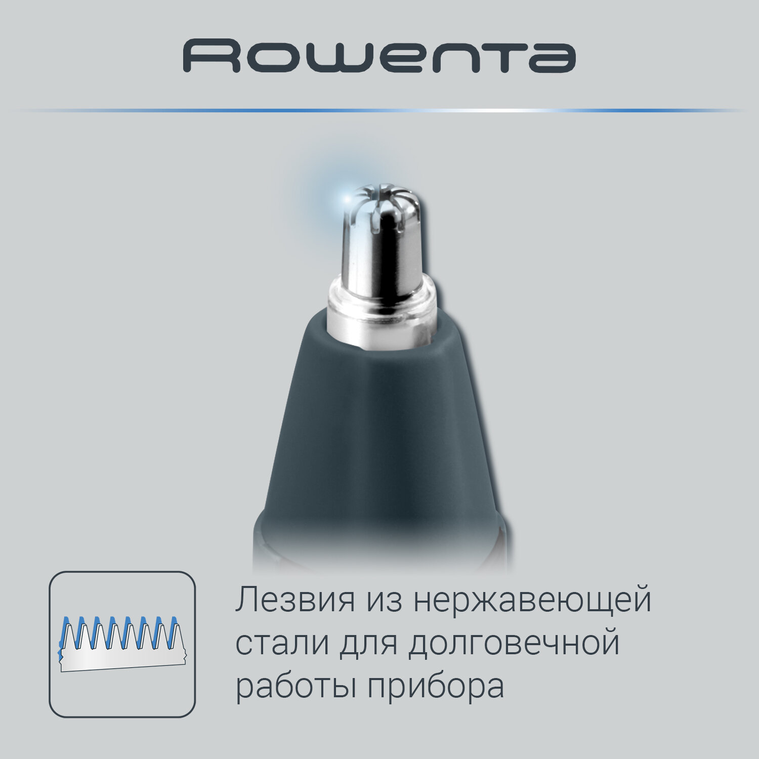 Триммер для носа и ушей Rowenta Cpecialist TN3011F0, синий, материал лезвия нержавеющая сталь, влажная очистка, защитная крышка