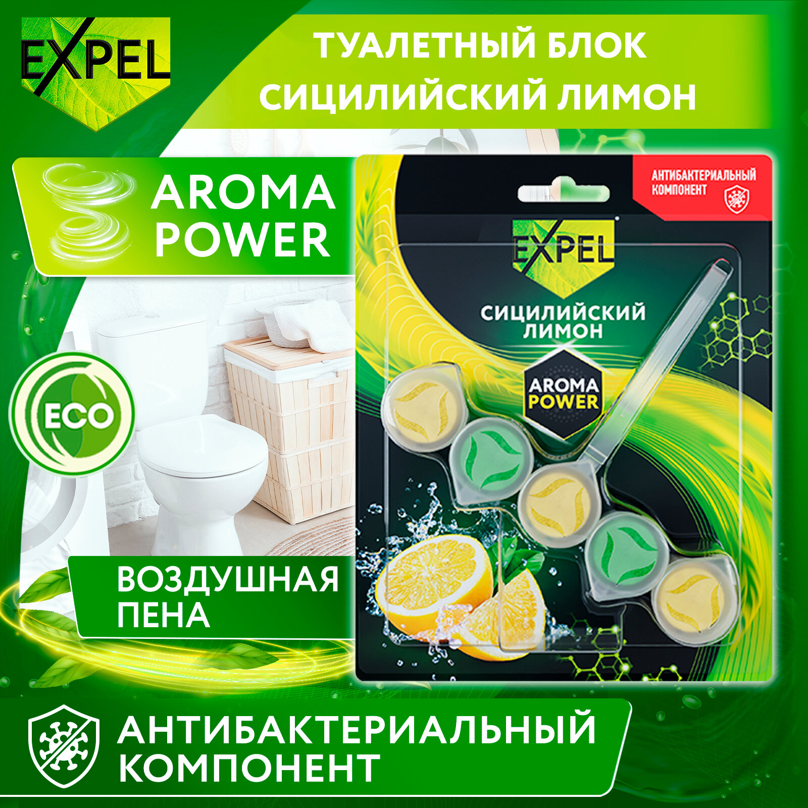 Подвесной блок для унитаза Expel AromaPower Лазурный океан, 50 г - фото №1