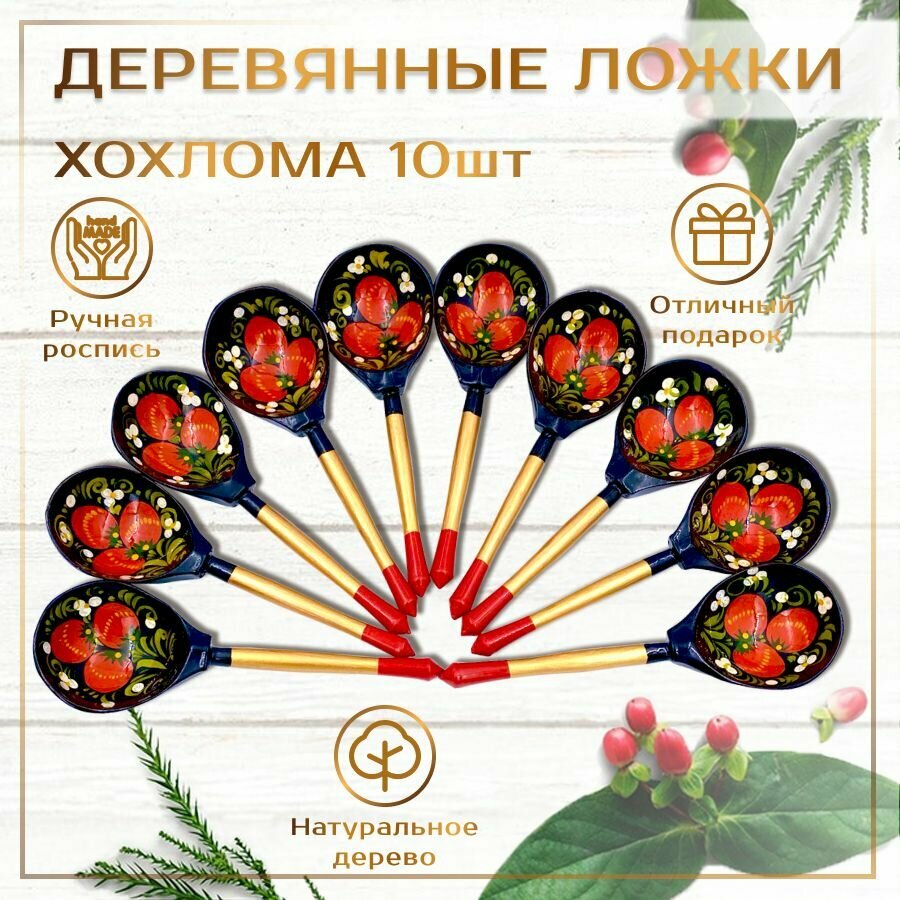 Ложки деревянные музыкальные, столовые, народные музыкальные инструменты, ручная авторская роспись, черно-желтые, 10 шт.