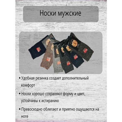 фото Носки идея, размер 42-48, коричневый, бежевый, серый, синий