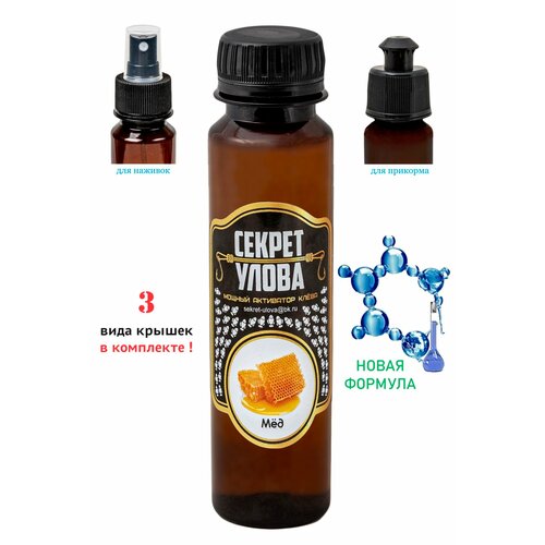 Мощный активатор клёва 