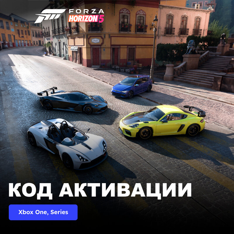DLC Дополнение Forza Horizon 5 Super Speed Car Pack Xbox One, Xbox Series X|S электронный ключ Аргентина