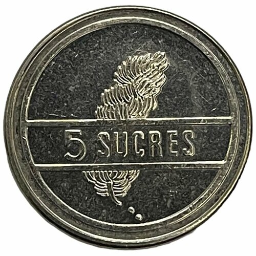 Эквадор 5 сукре 1991 г. (2) эквадор 2023 исторические личности эквадора 8 монет
