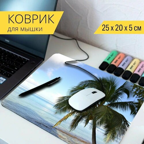 Коврик для мыши с принтом Пальма, море, солнце 25x20см. коврик для мыши с принтом пальма море пляж 25x20см