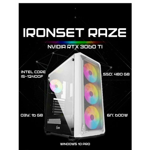 Игровой системный блок IRONSET Raze