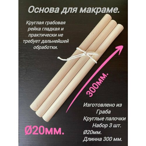 Заготовка для поделки