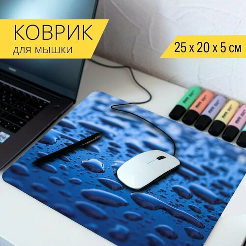 Коврик для мыши с принтом Дождь, rainbeads, вода 25x20см. коврик для мыши с принтом дождь вода город 25x20см