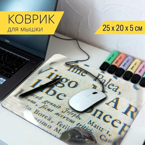 Коврик для мыши с принтом Культура, учить, знание 25x20см. коврик для мыши с принтом япония синто культура 25x20см