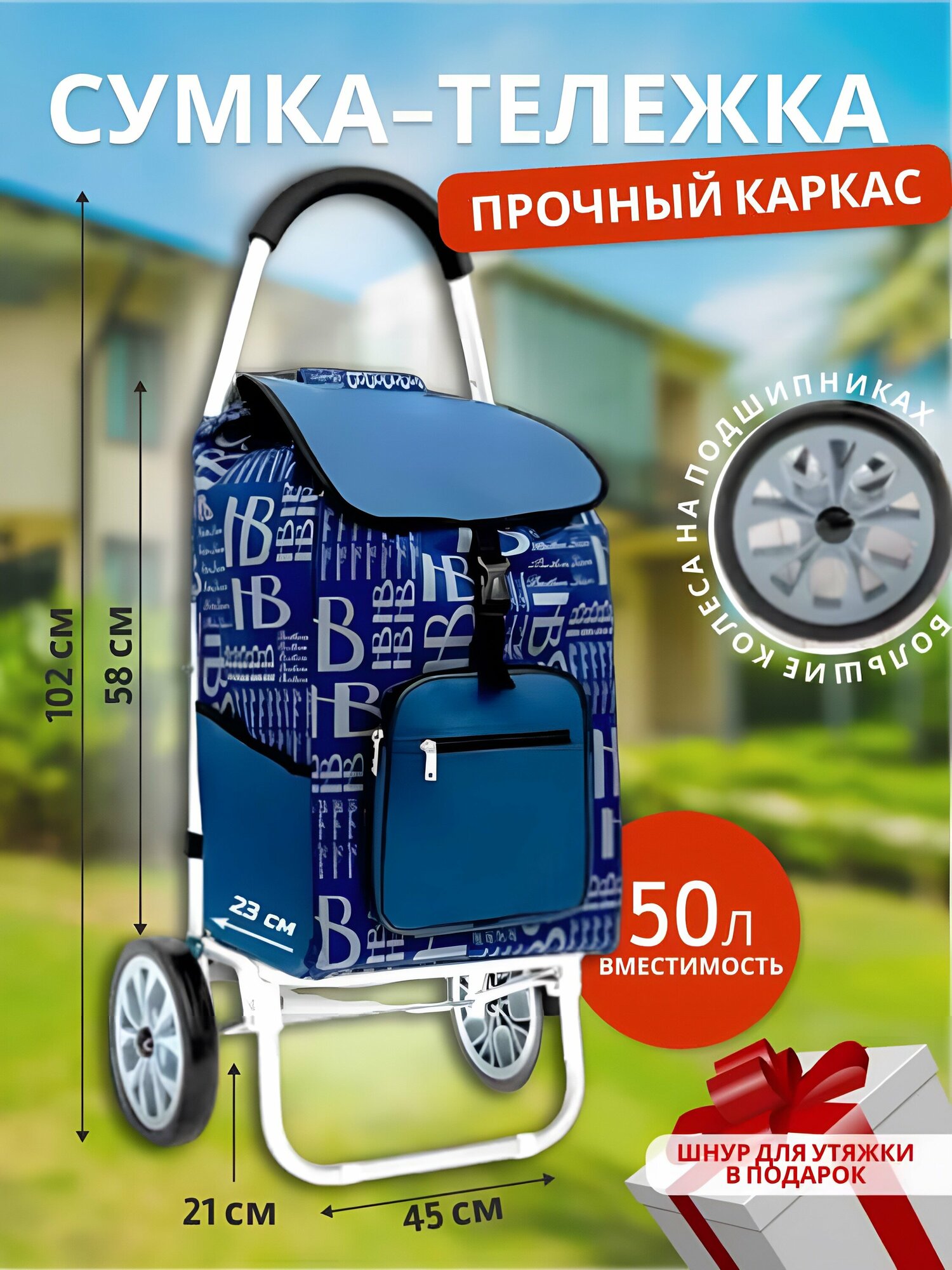 Сумка дорожная  45х60х10 см синий/синий