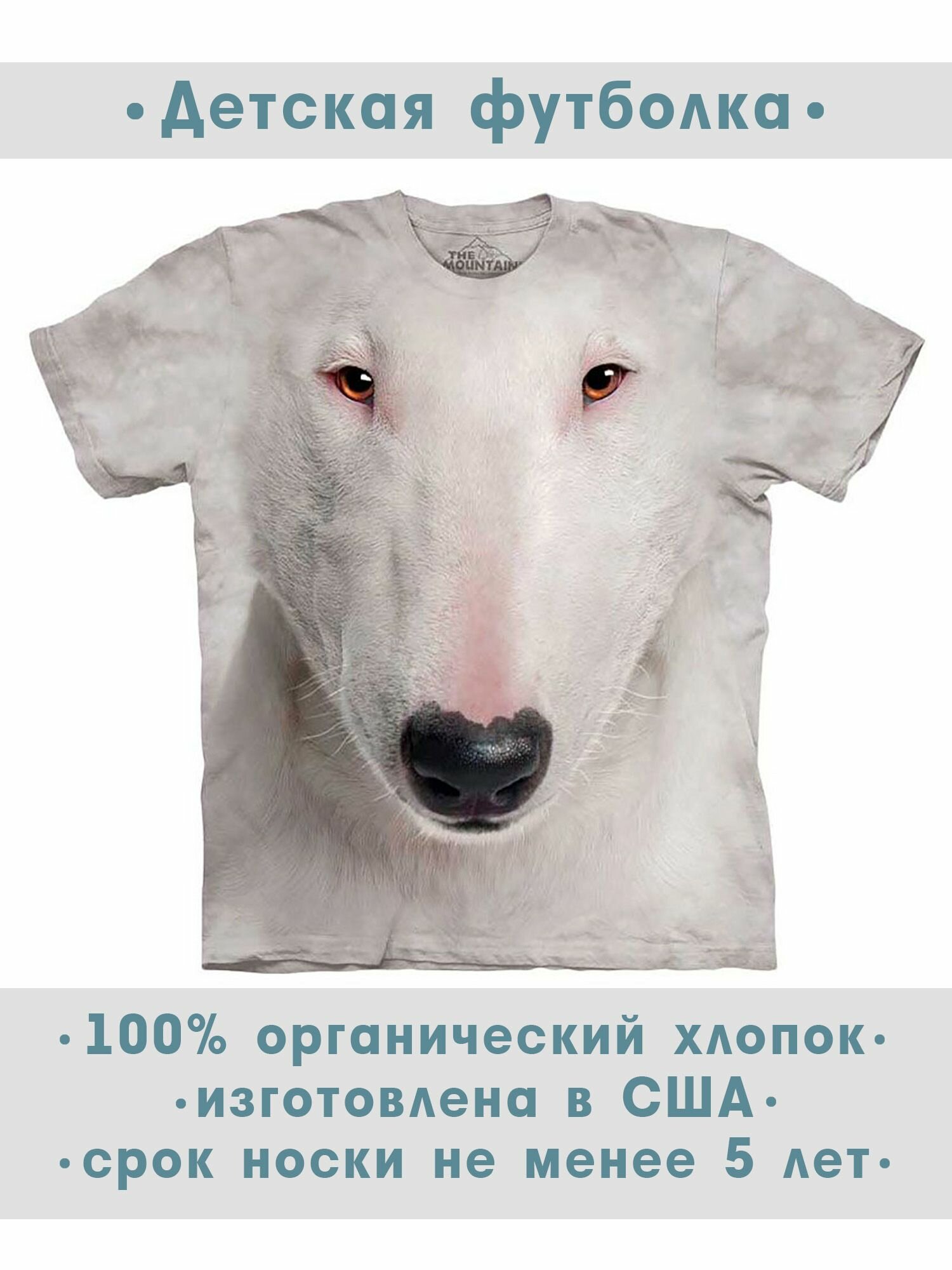 Футболка детская The Mountain "Bull Terrier Face "