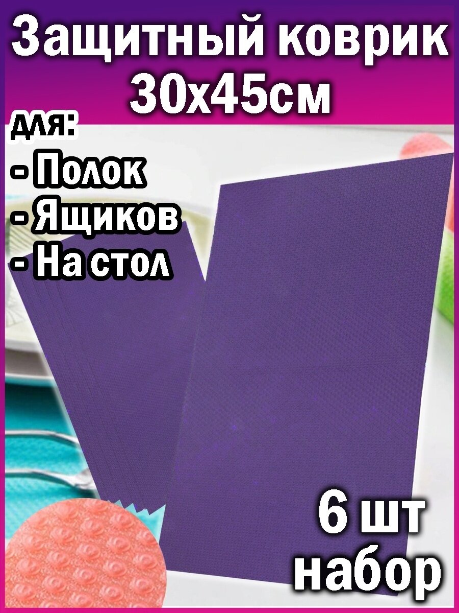 фото Коврик для холодильника