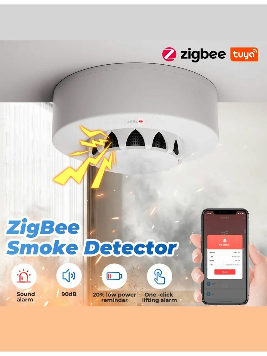 Умный ZigBee датчик дыма с сигнализацией Ya-ZB-S04