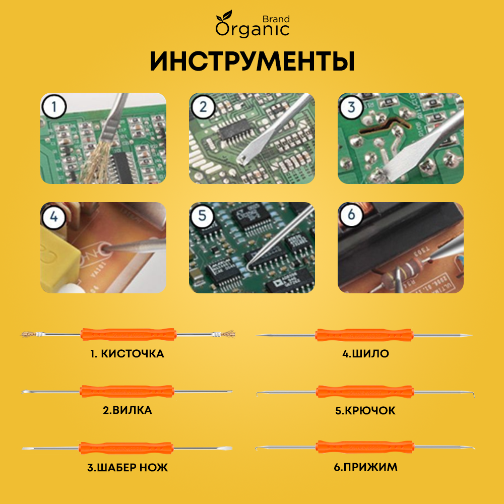 Паяльник электрический для микросхем регулируемый набор — фото 6