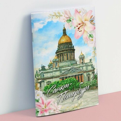 Блокнот «Санкт-Петербург», 12 листов, А6 блокнот санкт петербург медный всадник цветы а6 60 листов