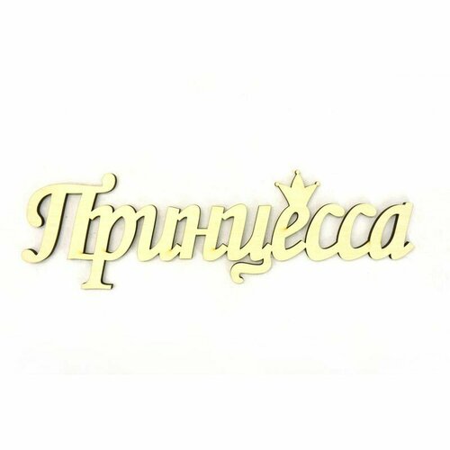 Деревянная заготовка WOODBOX Слово 