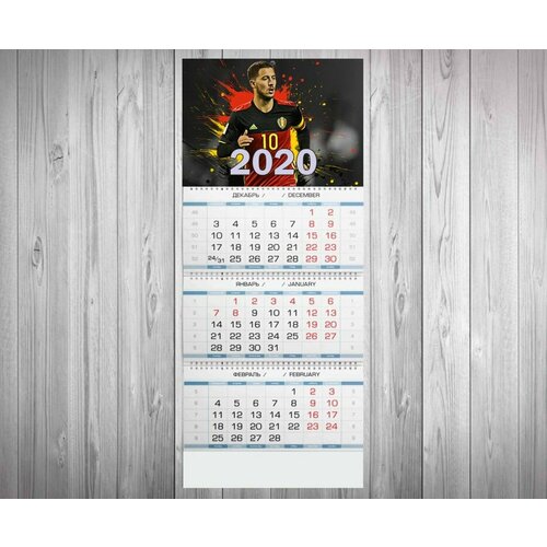 Календарь квартальный на 2020 год Эден Мишель Азар, Eden Michael Hazard №37