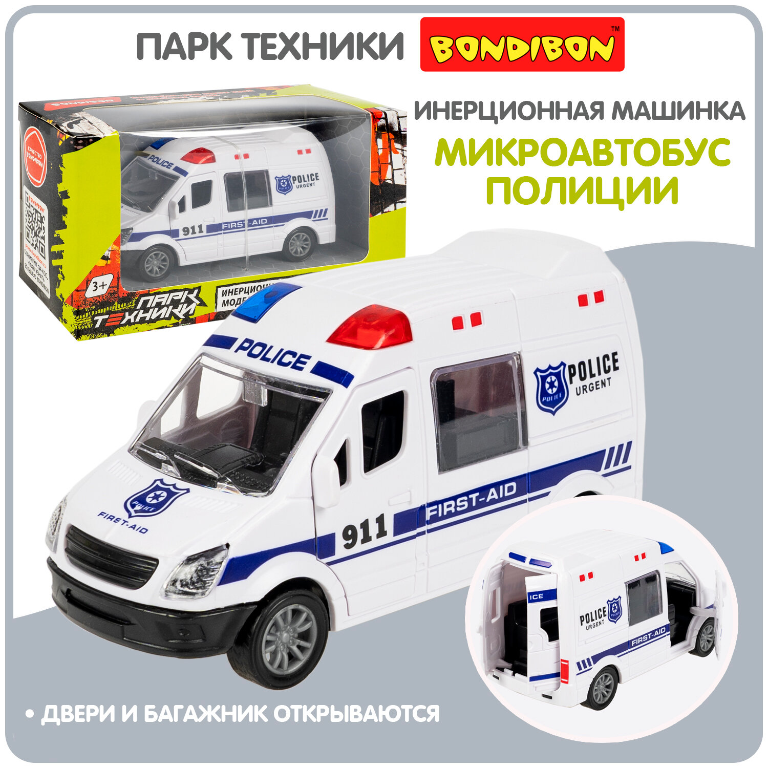 Полицейская машинка для мальчиков микроавтобус Bondibon "Парк техники" инерционная детская игрушка, спецслужба полиция